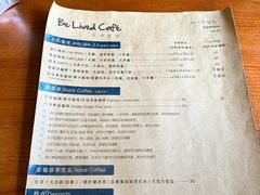 -Be Lived Cafe比例咖啡(摩天轮店)
