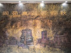 -阆中博物馆