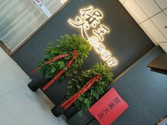 门面-煲王粤菜餐厅(中侨中心店)