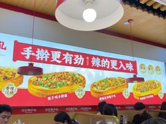 -河东狮不吼辣子鸡手擀面(李村店)