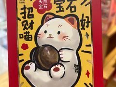 -九木杂物社(北京广安门天虹商场店)