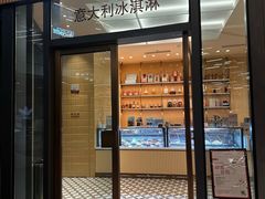 -CREAM STORY意大利手工冰淇淋&甜品(万象前海店)