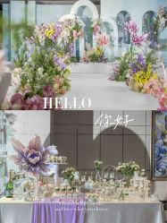 -HELLO你好婚礼婚庆策划
