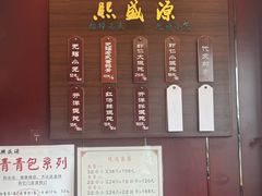 -熙盛源(永乐路店)