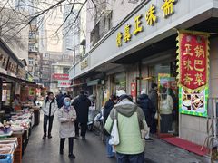 -正味斋锅巴菜(西北角店)