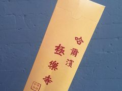 -哈尔滨极乐寺