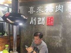 -喜来稀肉(虹泉路店)