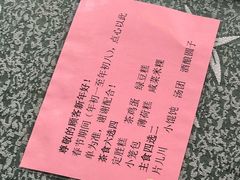 -湖畔居茶楼(湖滨店)