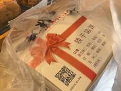 -矮子馅饼(大成路店)