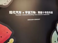 -现代汽车文化中心 Hyundai Motorstudio Beijing
