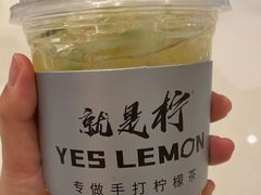 -Yes Lemon就是柠·手打柠檬茶(苏州中心一店)