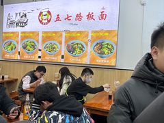 -五七路板面(黎明街店)