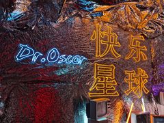 -玩乐大师·奥斯卡(济南店)