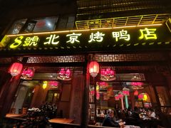 门面-明丰小渔馆(明月路店)