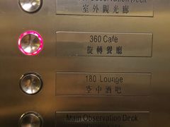 -澳门旅游塔360°旋转餐厅(南湾湖广场店)