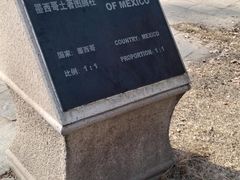-北京世界公园
