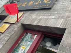-增盛魁小吃店