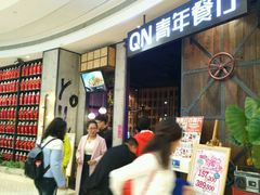 -青年公社烤鸭(蜀山万象汇店)