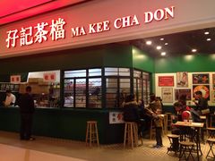 -孖记茶档·热腾茶餐(荔湾领展广场店)