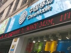 android_upload_pic-中国移动(南京西路营业厅)