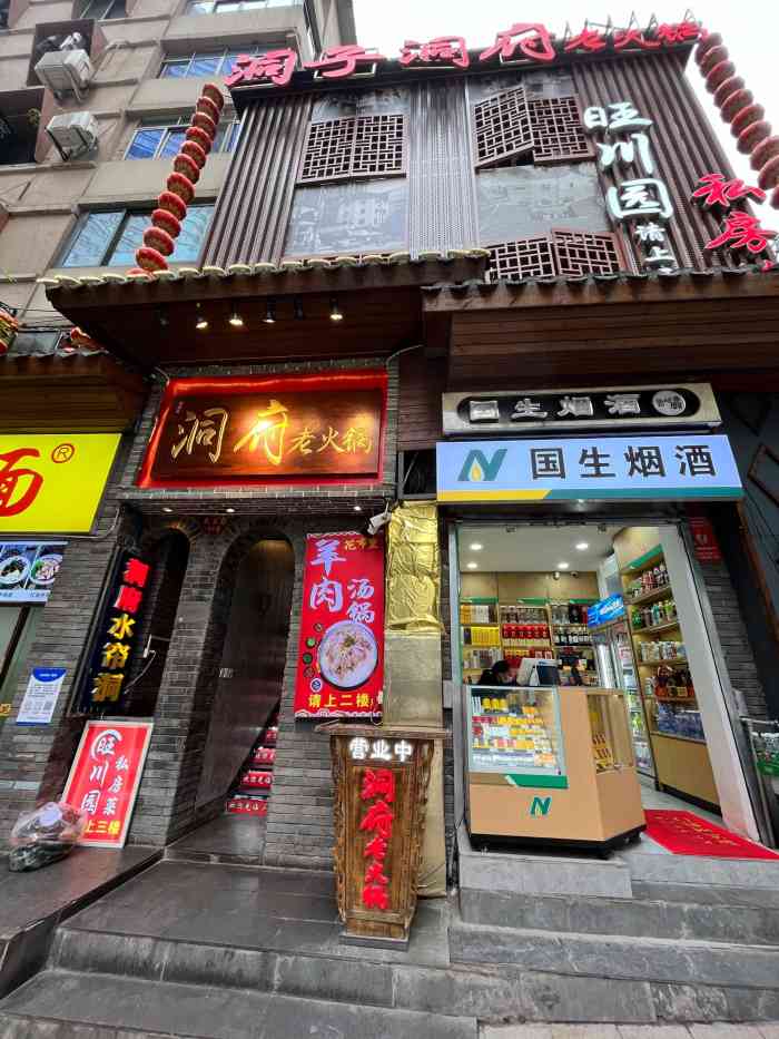 洞子洞府老火锅(解放碑总店)-"首先感谢老板春暖花开霸王餐,刚好遇上