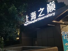-上海中心大厦