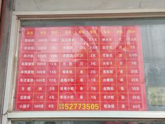 -松盛糕团店(红旗桥店)