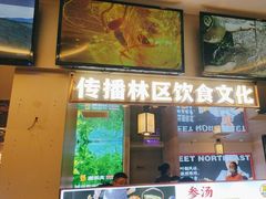 -遇东北林区铁锅炖(南开店)