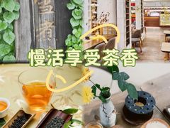 -扫雪煮茶(西村店)