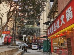 -正南齐北·老街糯米团(洪崖洞店)