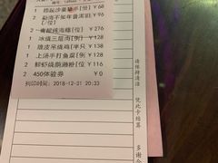 账单-广州塔晖粤轩中餐厅