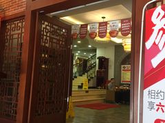 门面-羊故事·西北融合菜(华侨城店)