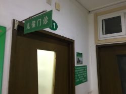 -大连市妇女儿童医疗中心(希望广场儿童院区)
