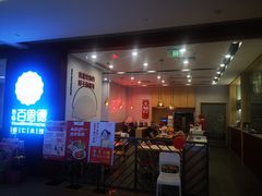 -客临百思德·东北特色馆(龙湖时代天街店)