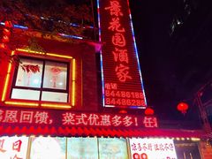-汇景花园酒家(基立下道店)