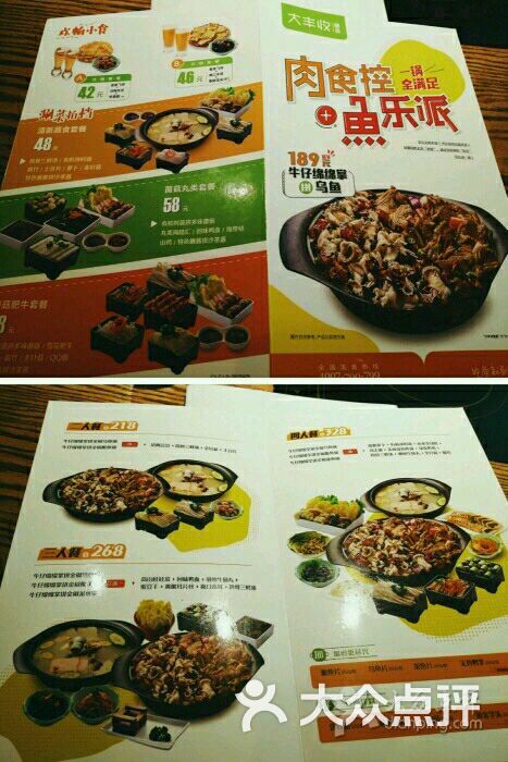 大丰收脆鱼(建发湾悦城店)图片 - 第79张