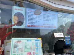 -小胖老味刨冰