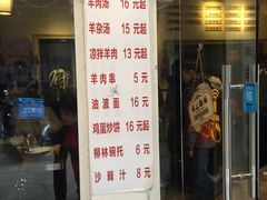 菜单-晋商羊家将(十八中店)