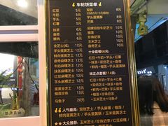 菜单-味正点车轮饼可丽饼(南禅寺店)