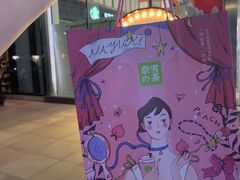 -奈雪的茶(苏宁广场店)