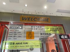 -喧闹·东方大气茶(鹅岭二厂店)