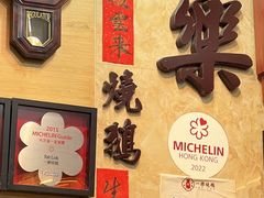 -一乐烧鹅(中环店)
