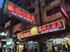 -龙城大药房