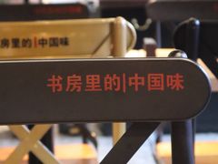 -和府捞面(壹方天地店)
