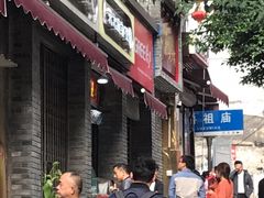 门面-花市豌杂面(民生路店)