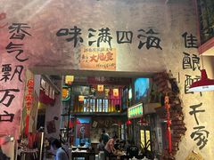 -江北北火锅馆·公路夜市(魏公村店)