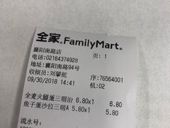 -全家便利店(襄阳南路店)