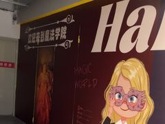 -谜盒子奇幻密室(南屏店)