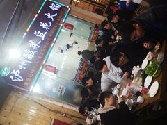 -泸州酸菜豆花火锅川师店