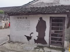 -绍兴书圣故里景区